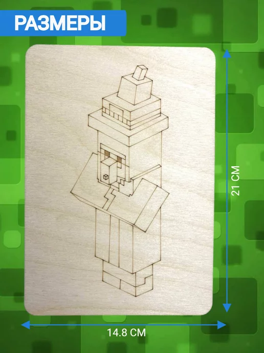 Вигофаб доски для выжигания Minecraft, бежевый, фото 2