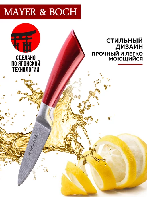 Нож кухонный универсальный острый 12 см - фото 10