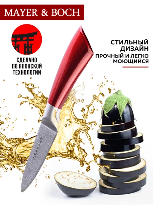 Нож кухонный универсальный острый 12 см - фото 11