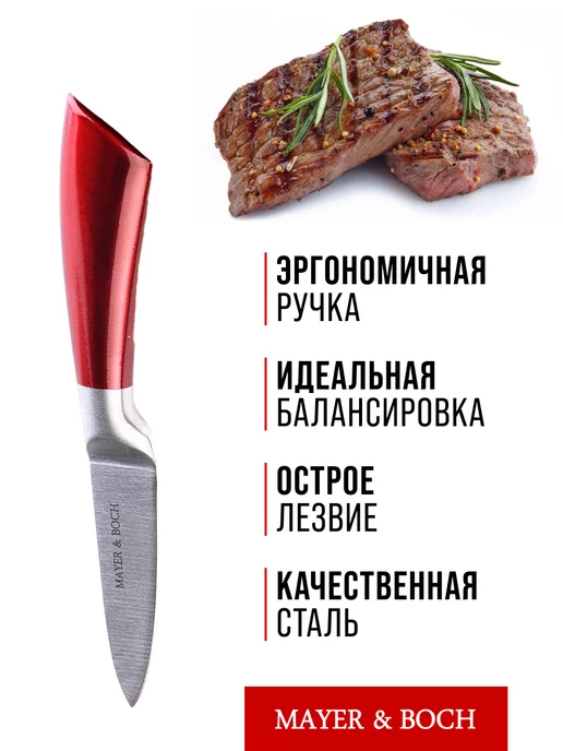 Нож кухонный универсальный острый 12 см - фото 12