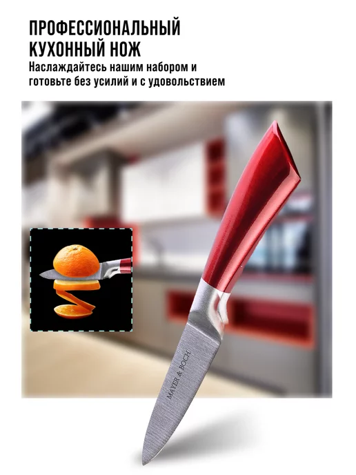 Нож кухонный универсальный острый 12 см - фото 15