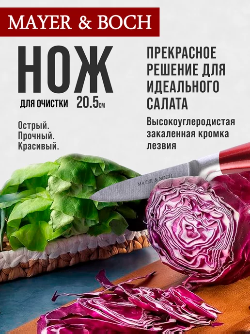 Нож кухонный универсальный острый 12 см - фото 16