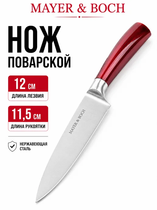 Нож кухонный универсальный острый 12 см - фото 18