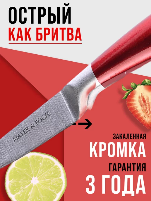 Нож кухонный универсальный острый 12 см - фото 7