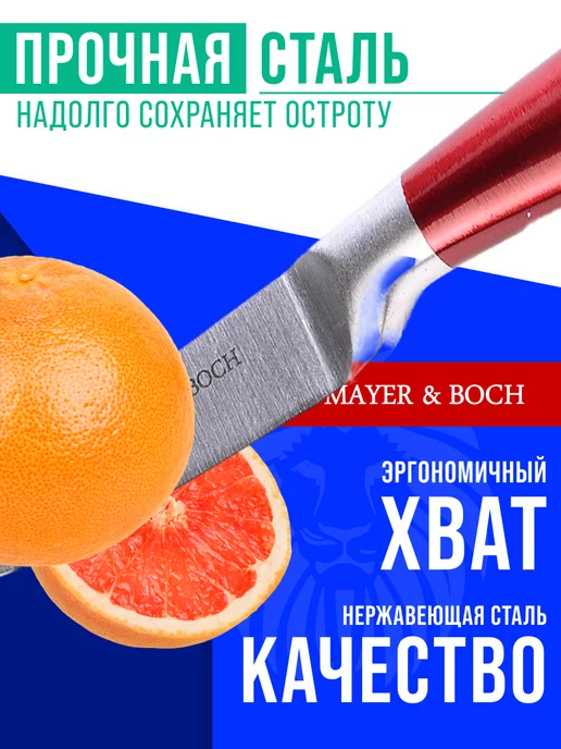 Нож кухонный универсальный острый 12 см - фото 8