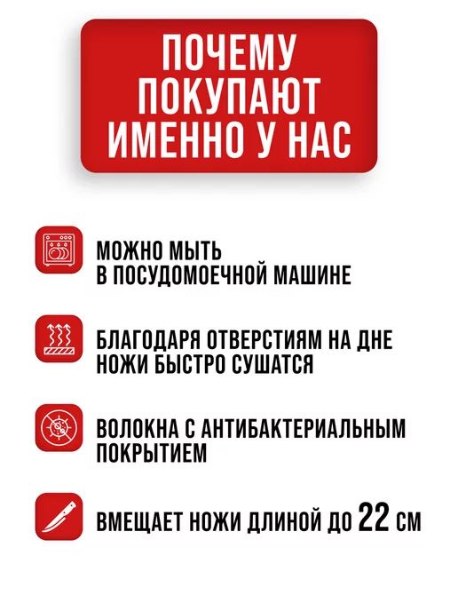 Подставка для ножей с наполнителем - фото 6