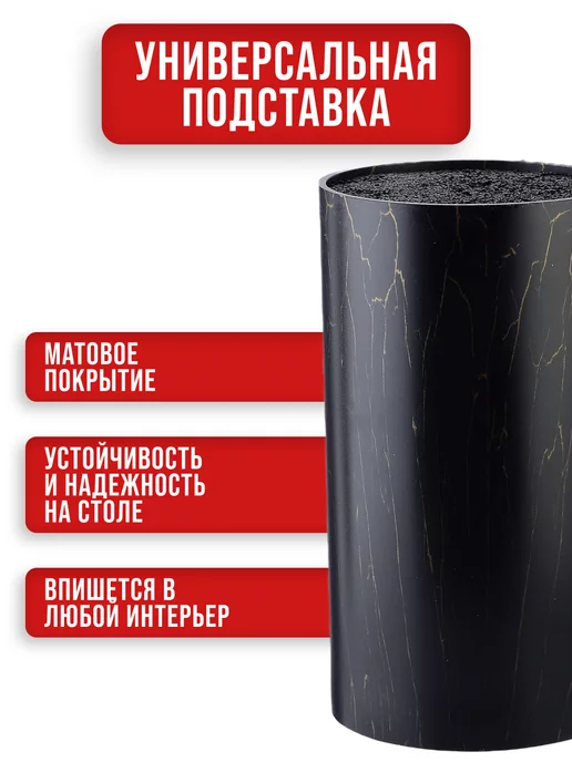 Универсальная подставка для ножей с наполнителем - фото 5