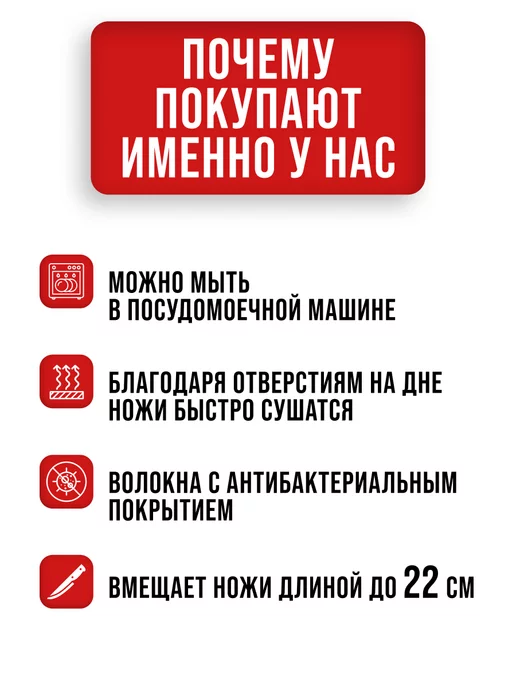 Универсальная подставка для ножей с наполнителем - фото 6