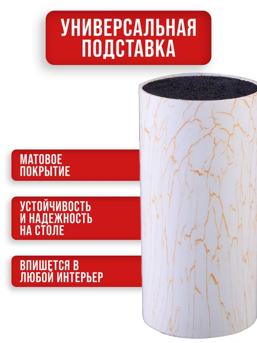 Универсальная подставка для ножей с наполнителем - фото 5