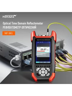 Волоконно-оптический рефлектометр NF-981 Noyafa 230709632 купить за 21 804 ₽ в интернет-магазине Wildberries