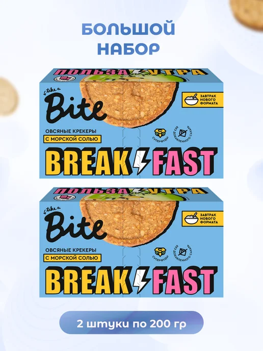 Take a Bite Крекеры овсяные с солью 2 шт по 200 г, 2 шт, 200 г, фото 2