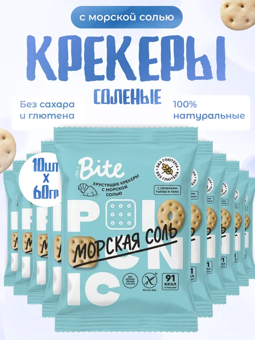 Take a Bite Крекеры соленые 5 шт по 60 г, 10 шт, 60 г