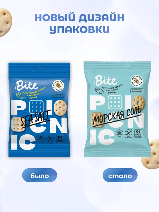 Take a Bite Крекеры соленые 5 шт по 60 г, 10 шт, 60 г, фото 2
