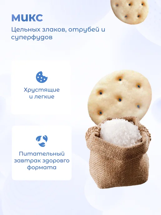 Take a Bite Крекеры соленые 5 шт по 60 г, 10 шт, 60 г, фото 5