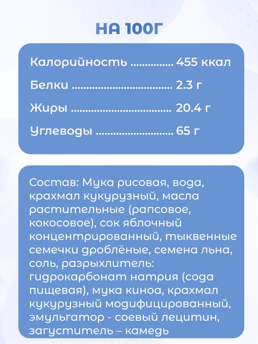 Take a Bite Крекеры соленые 5 шт по 60 г, 10 шт, 60 г, фото 7