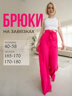 Брюки палаццо на завязках vikiss dress 230712118 купить за 3 470 ₽ в интернет-магазине Wildberries