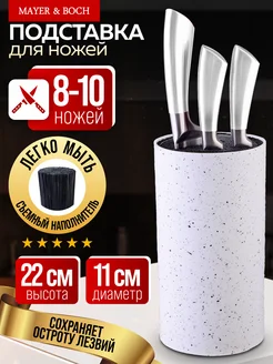 Подставка для ножей с наполнителем