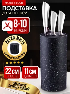 Подставка для ножей с наполнителем