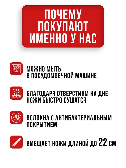 Подставка для ножей с наполнителем - фото 6