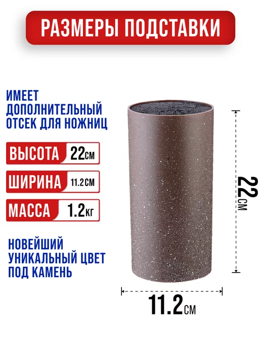 Универсальная подставка для ножей с наполнителем - фото 2