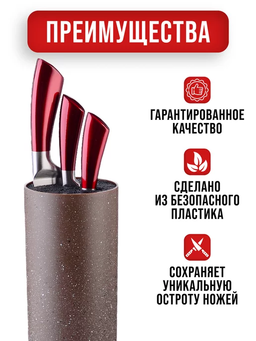 Универсальная подставка для ножей с наполнителем - фото 4