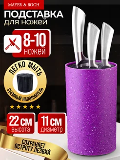 Подставка для ножей с наполнителем