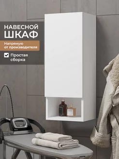 шкаф пенал навесной Design Mebel 230713664 купить за 1 653 ₽ в интернет-магазине Wildberries