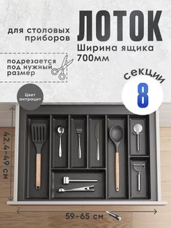 Лоток для приборов SLIGHT SCANDI 230713743 купить за 2 677 ₽ в интернет-магазине Wildberries