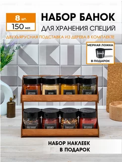 Баночки для специй Jarify 230714562 купить за 635 ₽ в интернет-магазине Wildberries