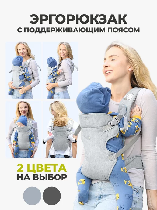 Happy Mommy Кенгуру для новорожденных Эргорюкзак