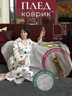 Плед коврик для пикника 200х145 UNTERZO home 230715180 купить за 2 788 ₽ в интернет-магазине Wildberries