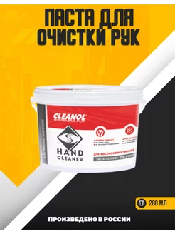 Паста для очистки рук HAND CLEANER 0.28л