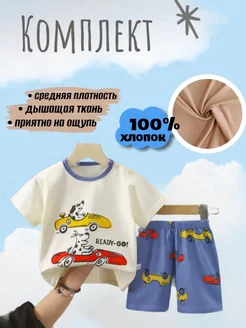 Шорты и футболка детский костюм комплект 230721657 купить за 375 ₽ в интернет-магазине Wildberries