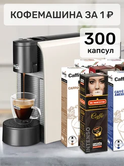 Кофемашина капсульная Volta S36 и набор 300 капсул микс CAFFITALY 230722889 купить за 16 494 ₽ в интернет-магазине Wildberries