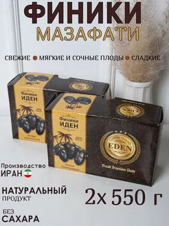 Финики мазафати иранские без сахара