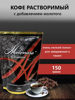 Кофе Espresso 150 г