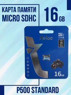 Карта памяти 16 Гб microSDHC P500 Standard