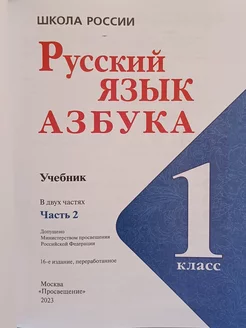 Русский язык учеб本 Учебник - Русский язык 1 класс, 1969 г. Закожурникова