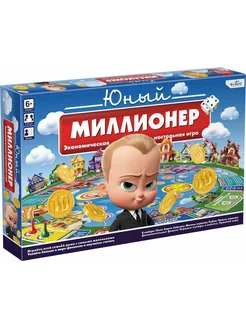 Юный миллионер. Экономическая настольная игра