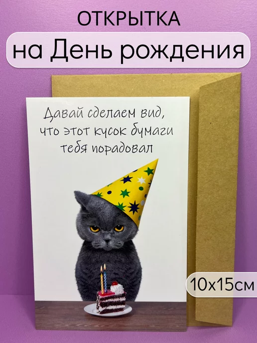 HappyMemory Открытка с днем рождения и конверт для денег