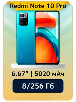 Смартфон Xiaomi Note 10 Pro 8 256 зеленый Redmi 230728999 купить за 12 327 ₽ в интернет-магазине Wildberries