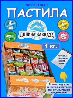 Пастила фруктовая натуральная сладости без сахара яблоко