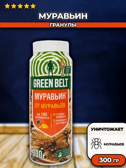 Средство от муравьев садовых Муравьин, 300 гр Green Belt 230731758 купить за 271 ₽ в интернет-магазине Wildberries