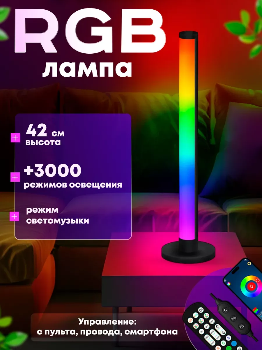Неоновый светильник rgb лампа подсветка