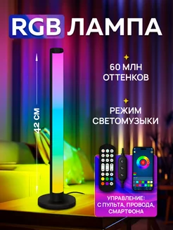 Неоновый светильник rgb Ruf!fus 230731978 купить за 715 ₽ в интернет-магазине Wildberries