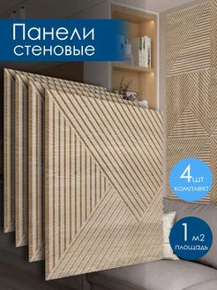 Стеновые панели из мдф декоративные 3d WOODPROFI 230732394 купить за 1 829 ₽ в интернет-магазине Wildberries