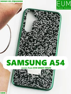 Чехол на Samsung A54 5G со стразами Swarovski Самсунг A54 5G