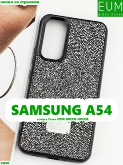 Чехол на Samsung A54 5G со стразами Swarovski Самсунг A54 5G