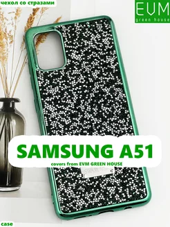 Чехол на Samsung A51 со стразами Swarovski Самсунг A51