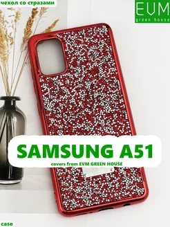 Чехол на Samsung A51 со стразами Swarovski Самсунг A51